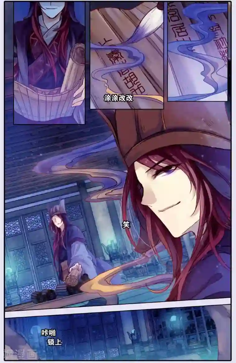 哑舍第51话 铜权衡（中）