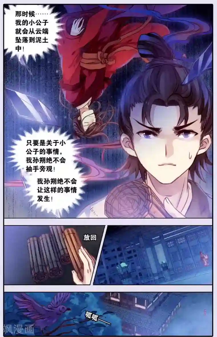 哑舍第51话 铜权衡（中）