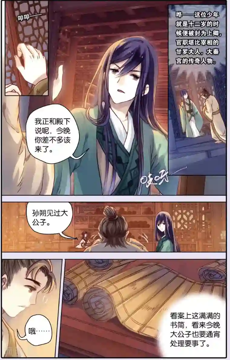 哑舍第51话 铜权衡（中）