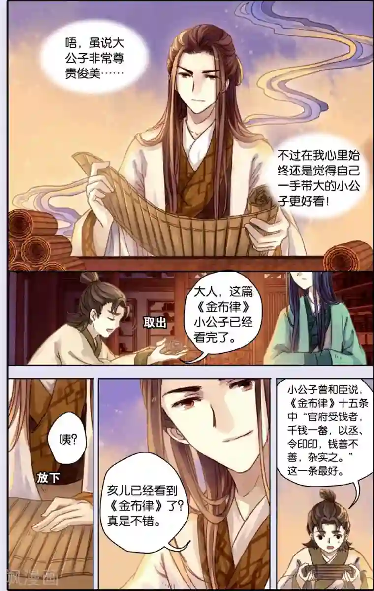 哑舍第51话 铜权衡（中）