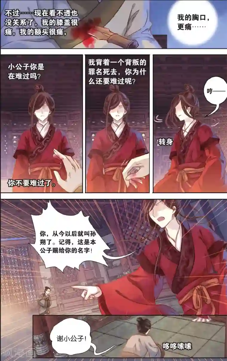 哑舍第52话 铜权衡（下）