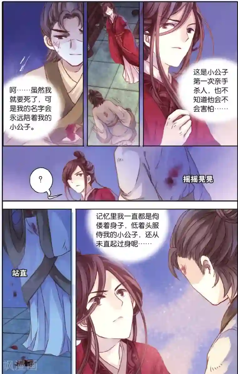 哑舍第52话 铜权衡（下）