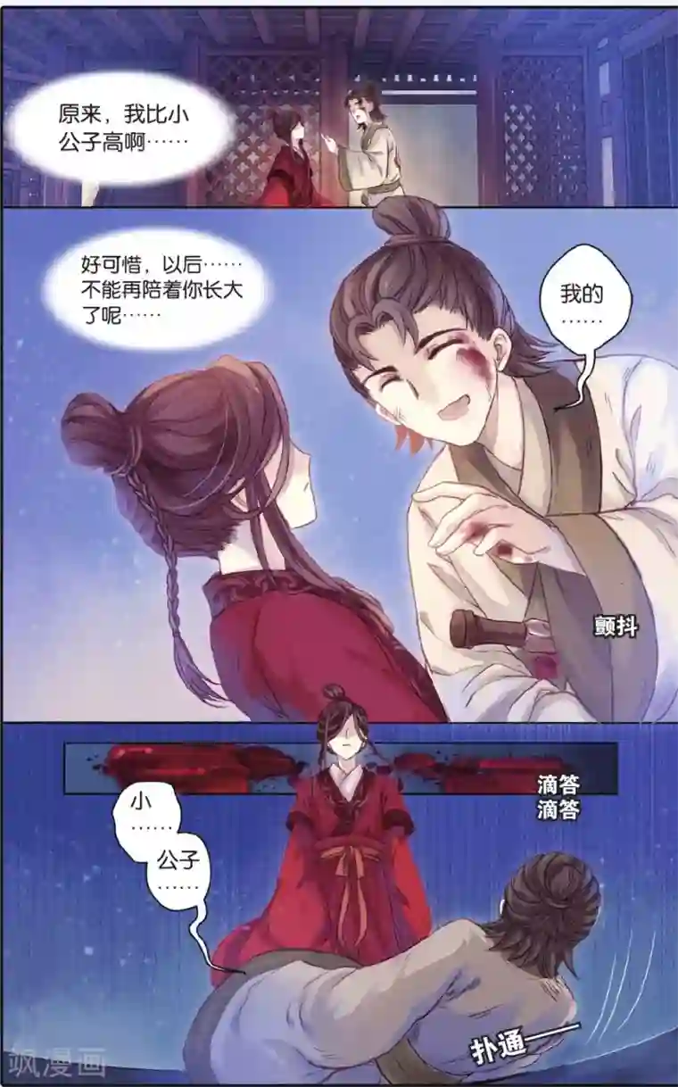 哑舍第52话 铜权衡（下）