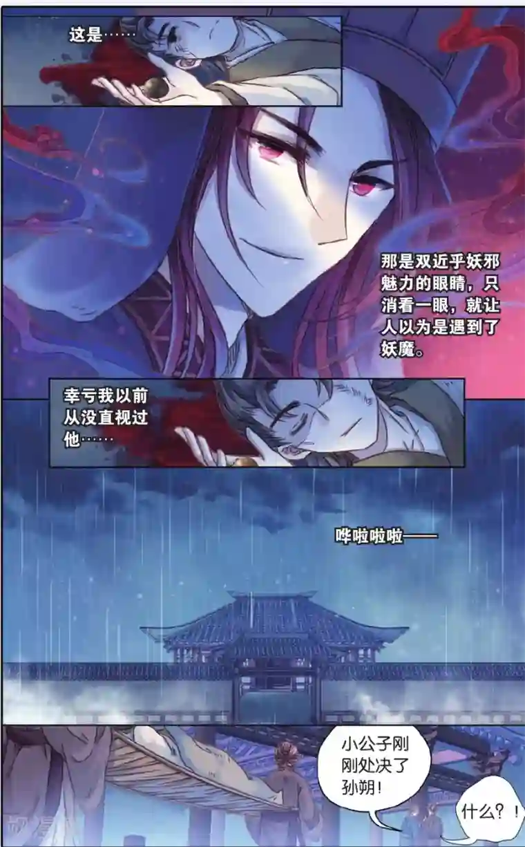 哑舍第52话 铜权衡（下）