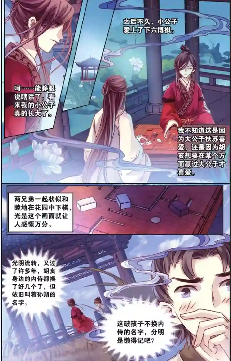 哑舍第52话 铜权衡（下）