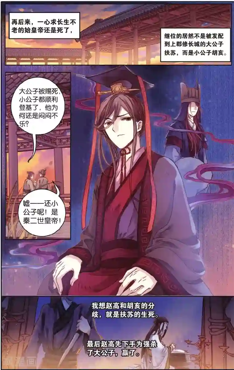 哑舍第52话 铜权衡（下）