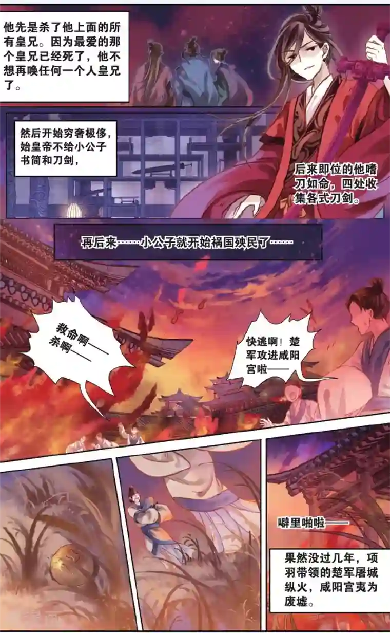 哑舍第52话 铜权衡（下）