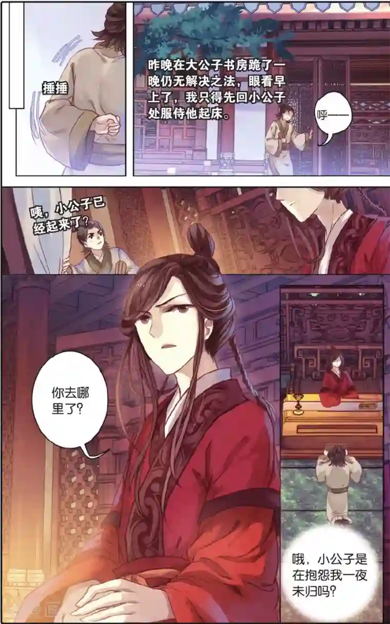 哑舍第52话 铜权衡（下）