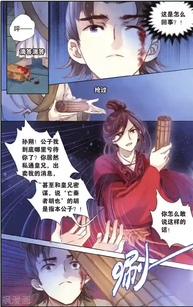 哑舍第52话 铜权衡（下）