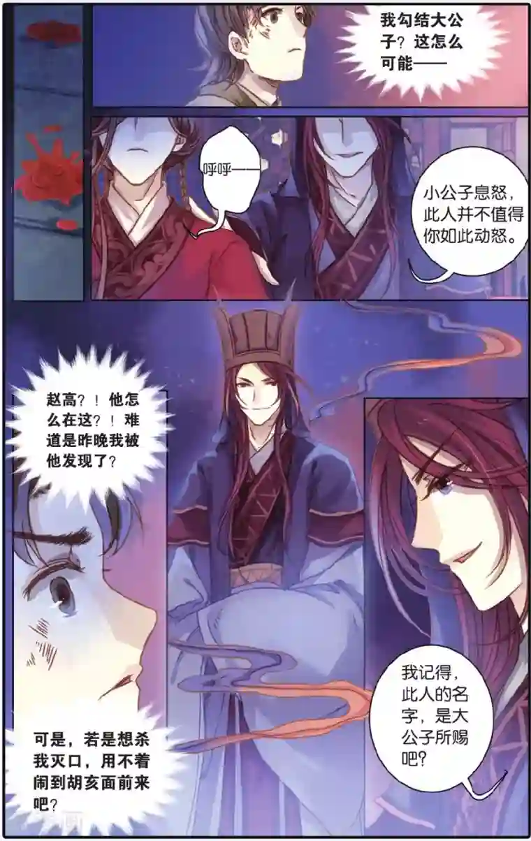 哑舍第52话 铜权衡（下）