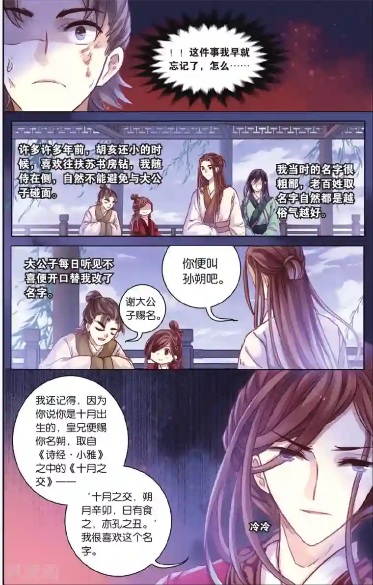 哑舍第52话 铜权衡（下）