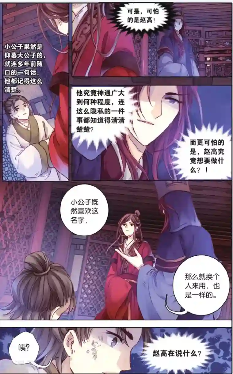 哑舍第52话 铜权衡（下）