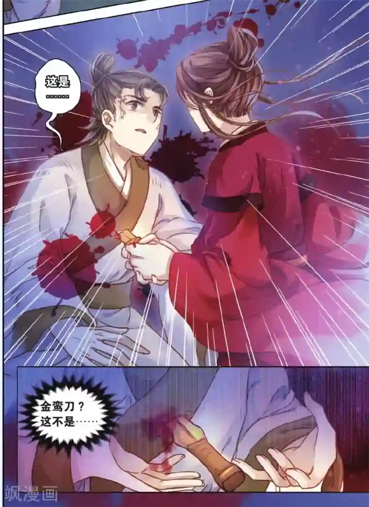 哑舍第52话 铜权衡（下）