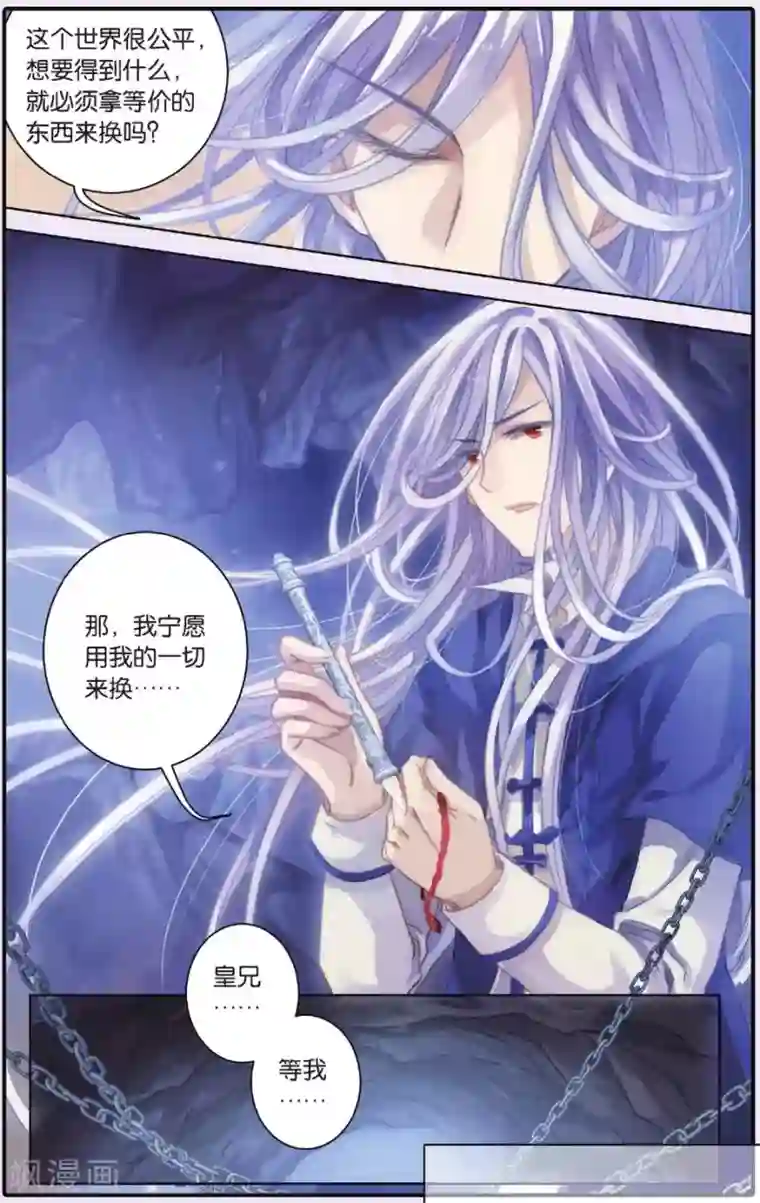 哑舍第53话 白泽笔（上）