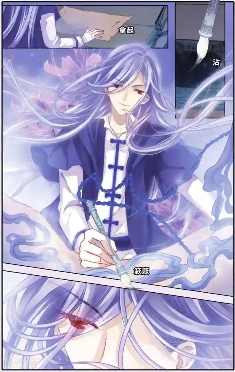 哑舍第53话 白泽笔（上）