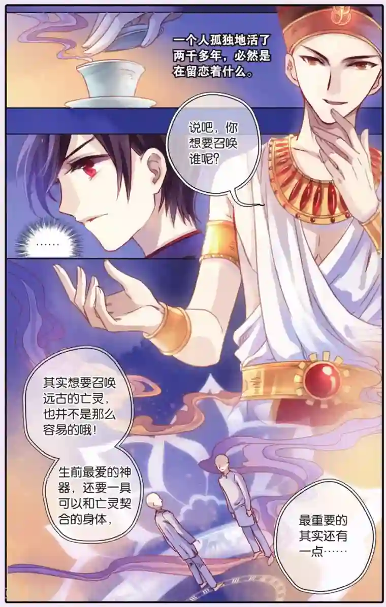 哑舍第53话 白泽笔（上）