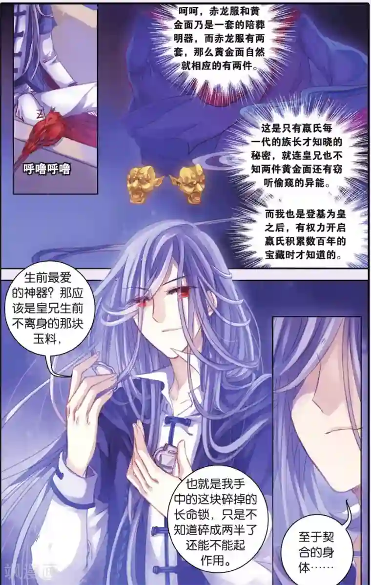 哑舍第53话 白泽笔（上）