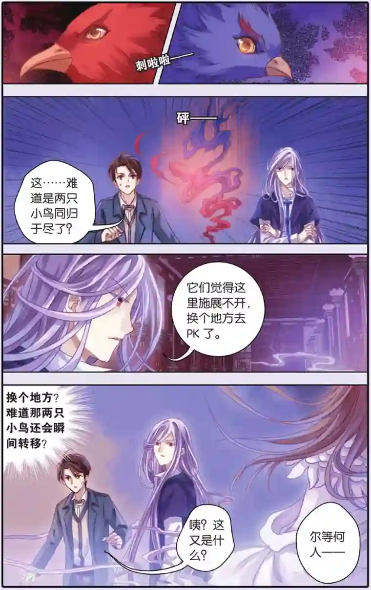 哑舍第54话 白泽笔（中）