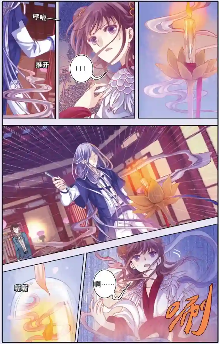 哑舍第54话 白泽笔（中）