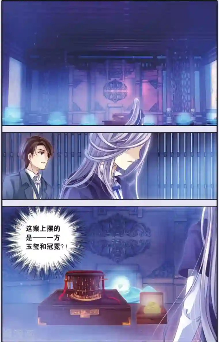 哑舍第54话 白泽笔（中）