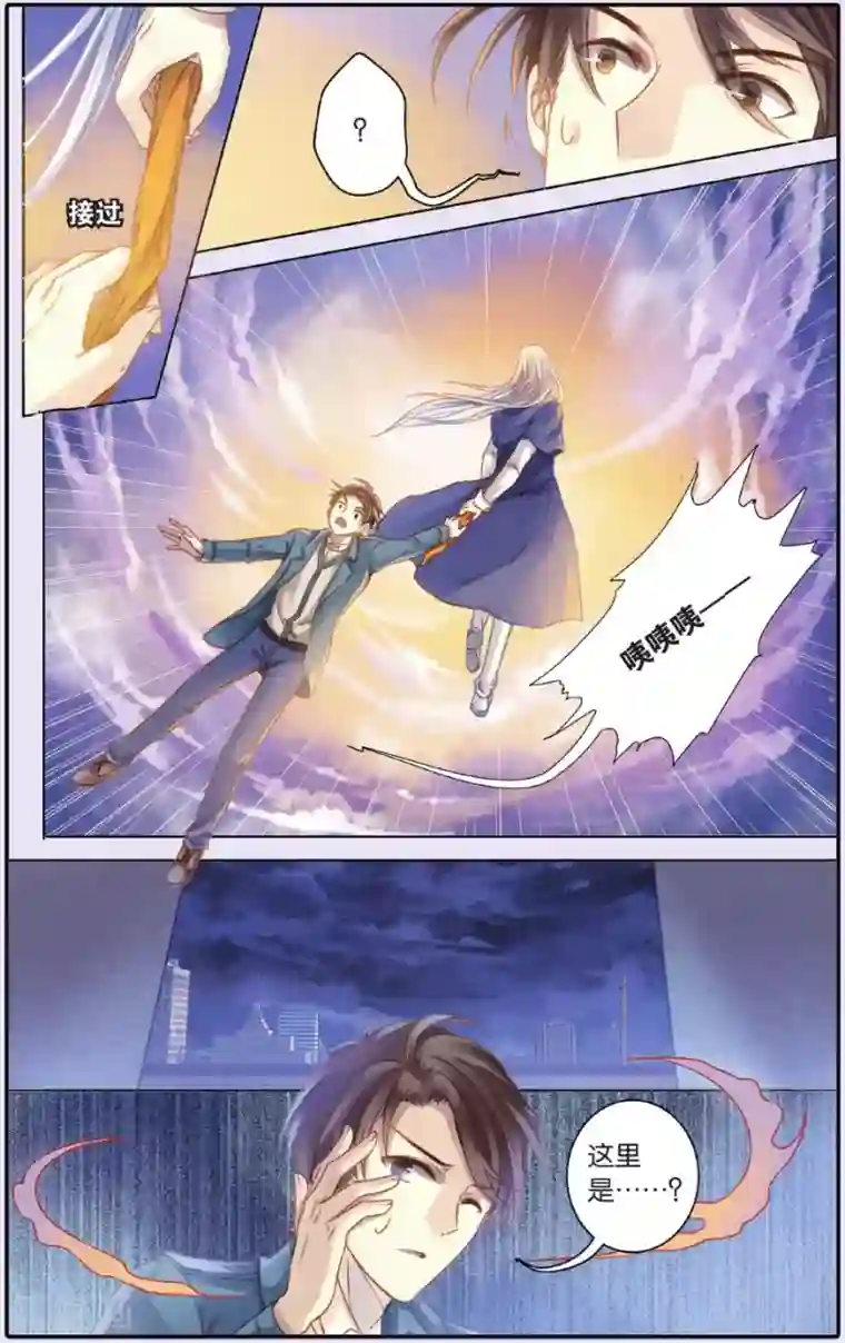 哑舍第54话 白泽笔（中）