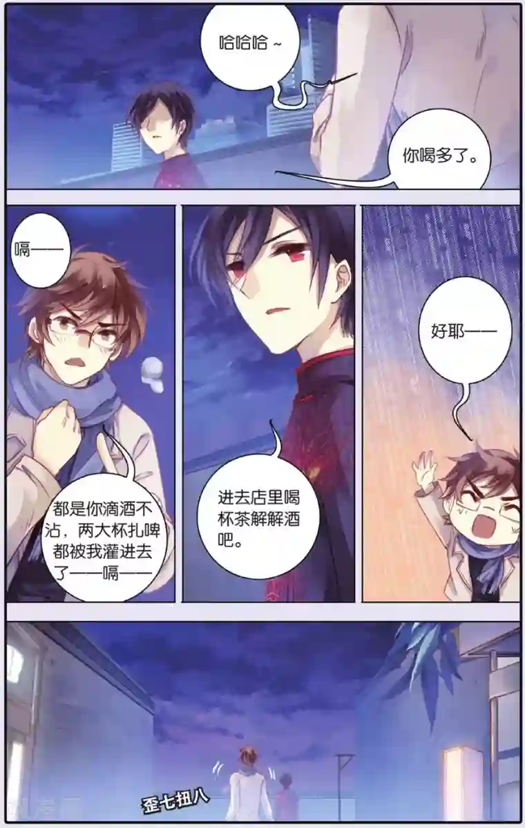 哑舍第54话 白泽笔（中）