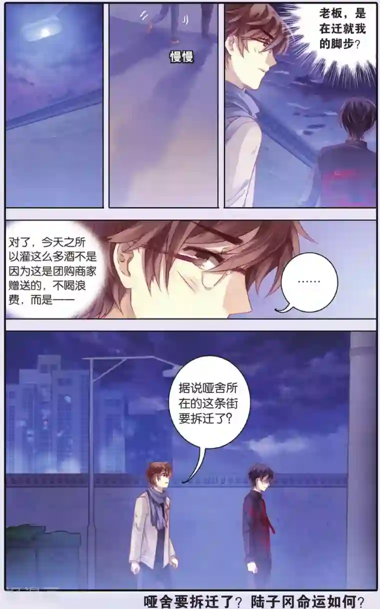 哑舍第54话 白泽笔（中）