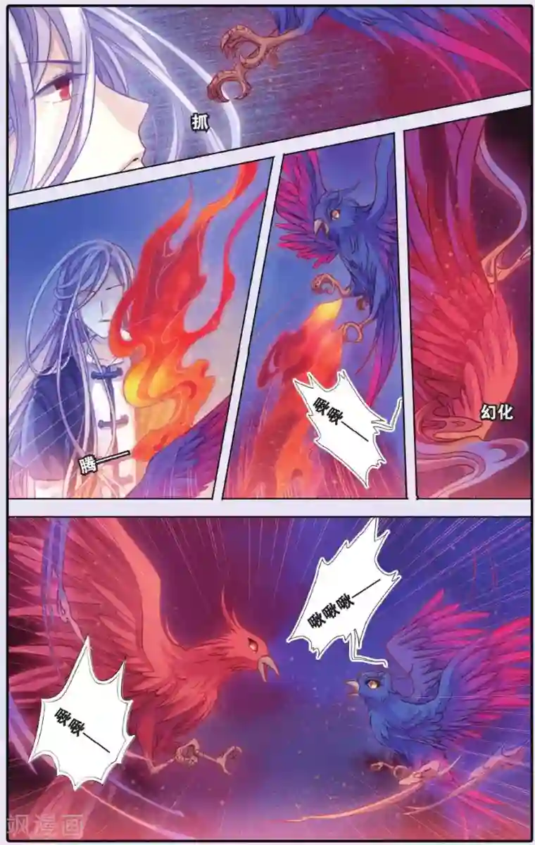 哑舍第54话 白泽笔（中）