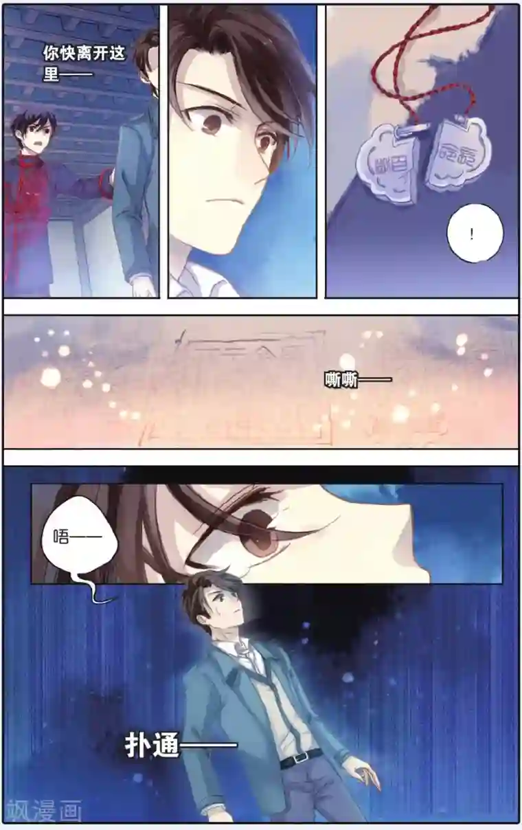 哑舍第55话 白泽笔（下）