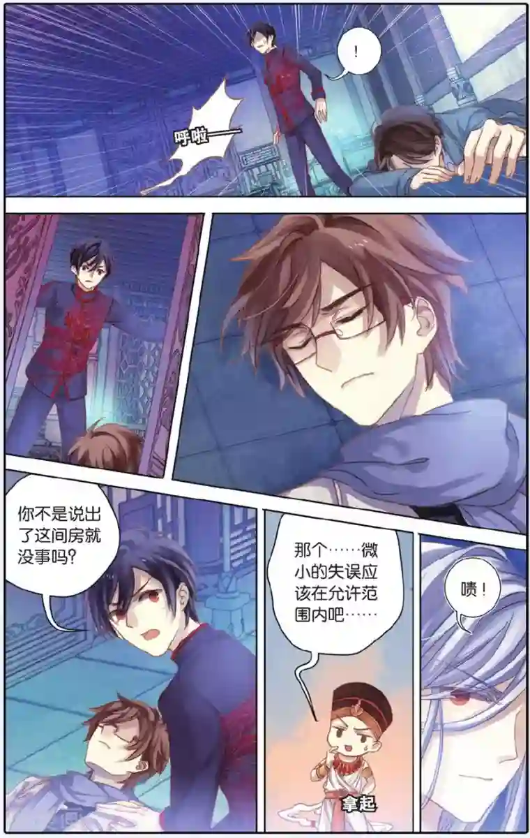 哑舍第55话 白泽笔（下）