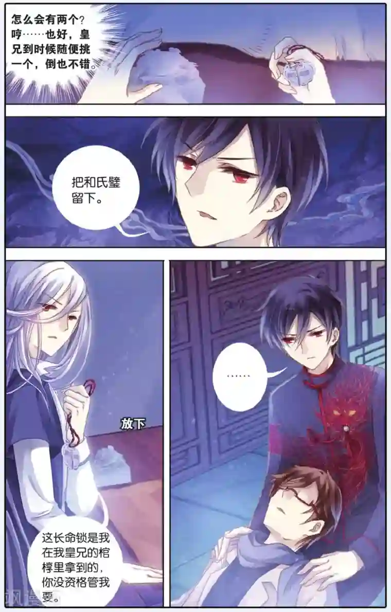 哑舍第55话 白泽笔（下）