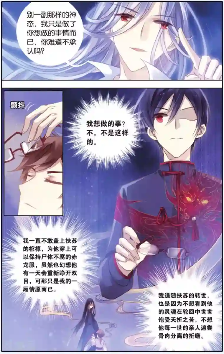 哑舍第55话 白泽笔（下）