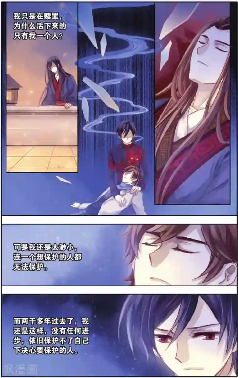 哑舍第55话 白泽笔（下）