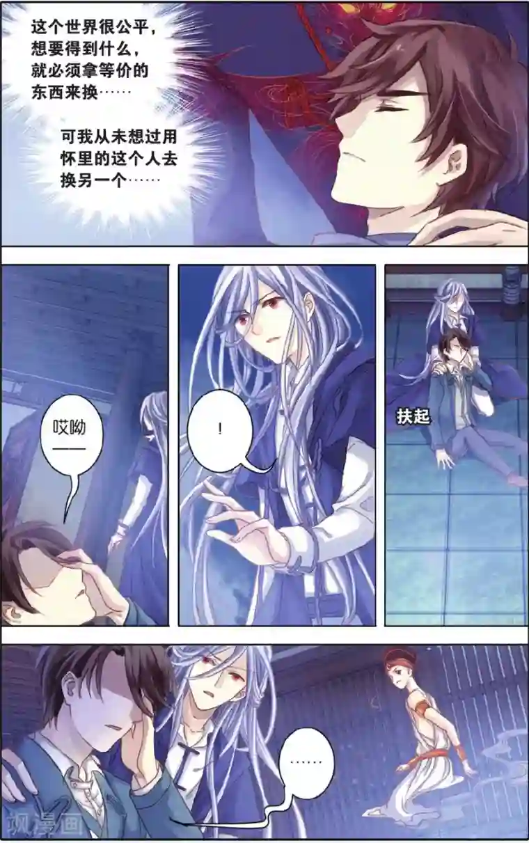 哑舍第55话 白泽笔（下）