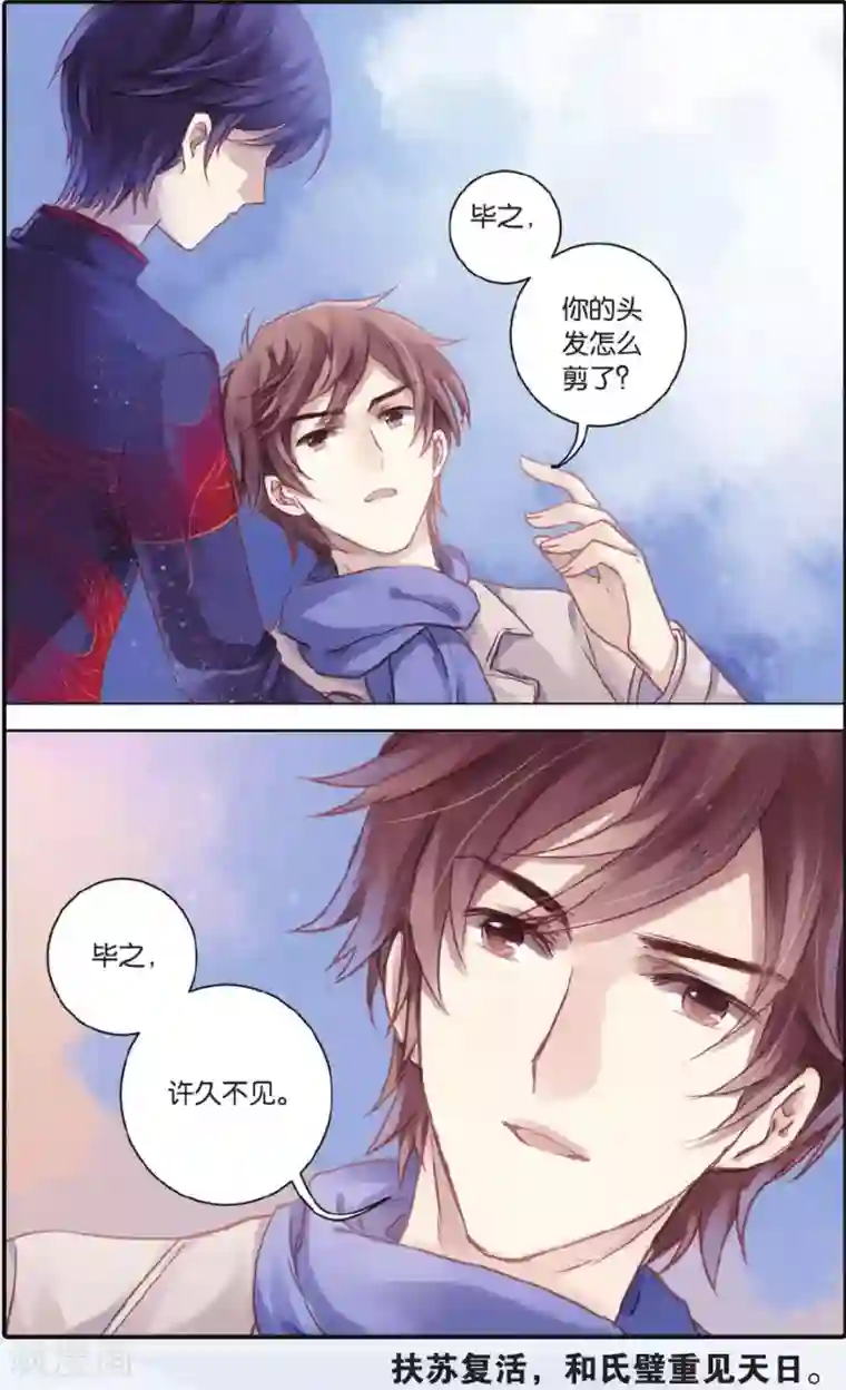 哑舍第55话 白泽笔（下）