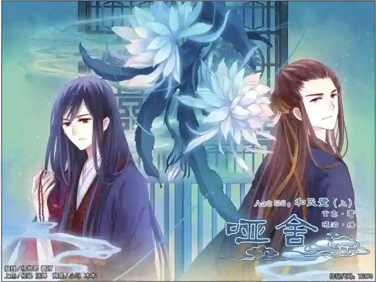 哑舍第56话 和氏壁