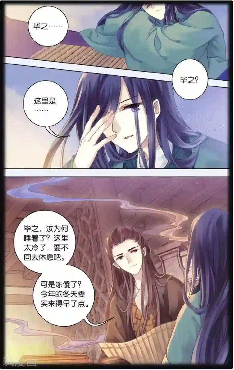 哑舍第56话 和氏壁