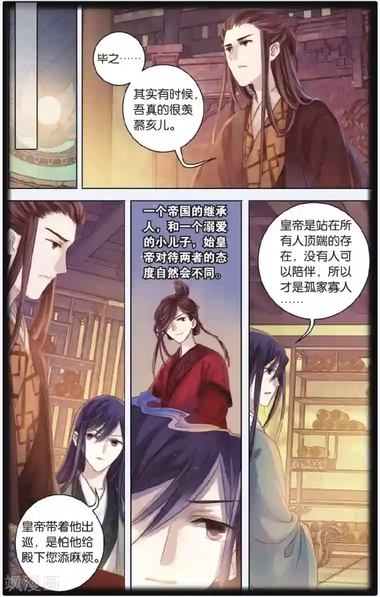 哑舍第56话 和氏壁