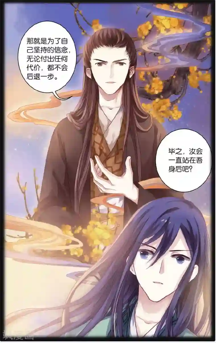 哑舍第56话 和氏壁