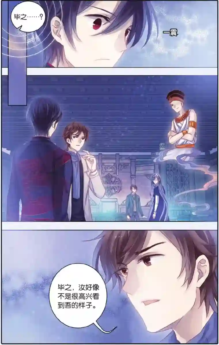 哑舍第56话 和氏壁