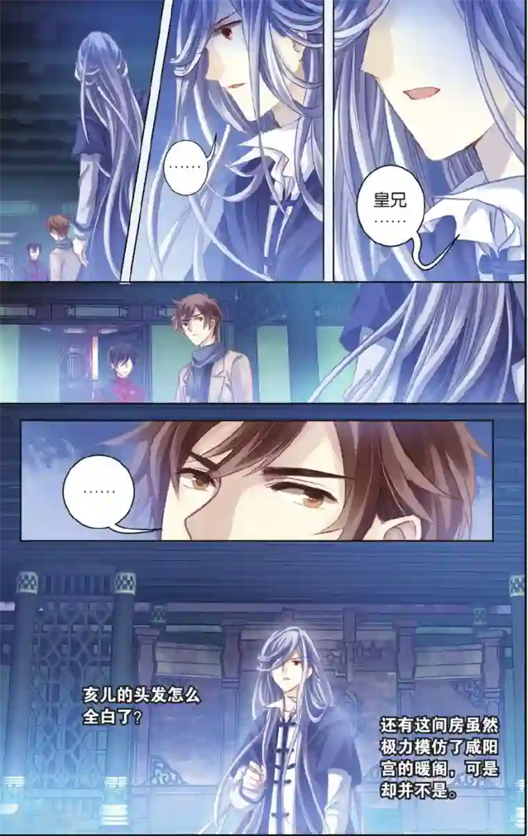 哑舍第56话 和氏壁