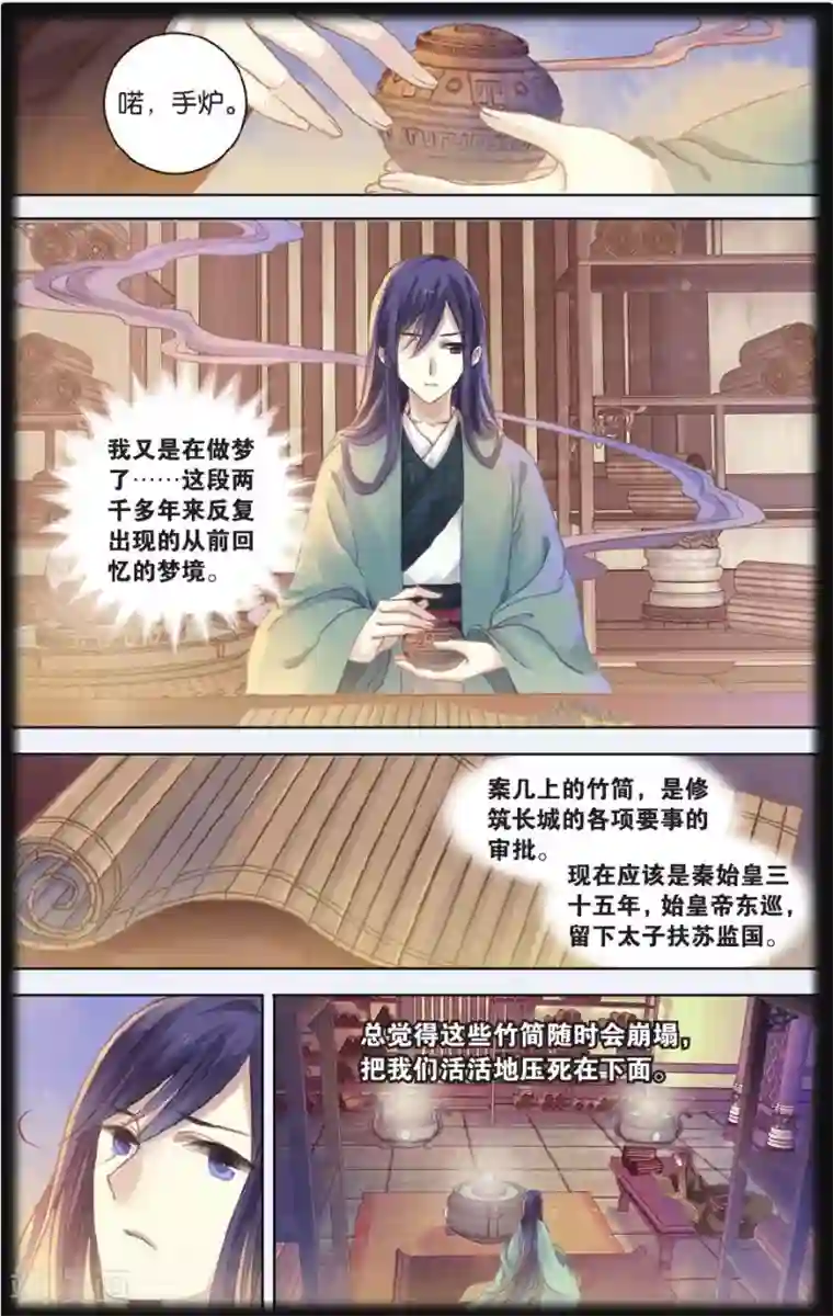 哑舍第56话 和氏壁