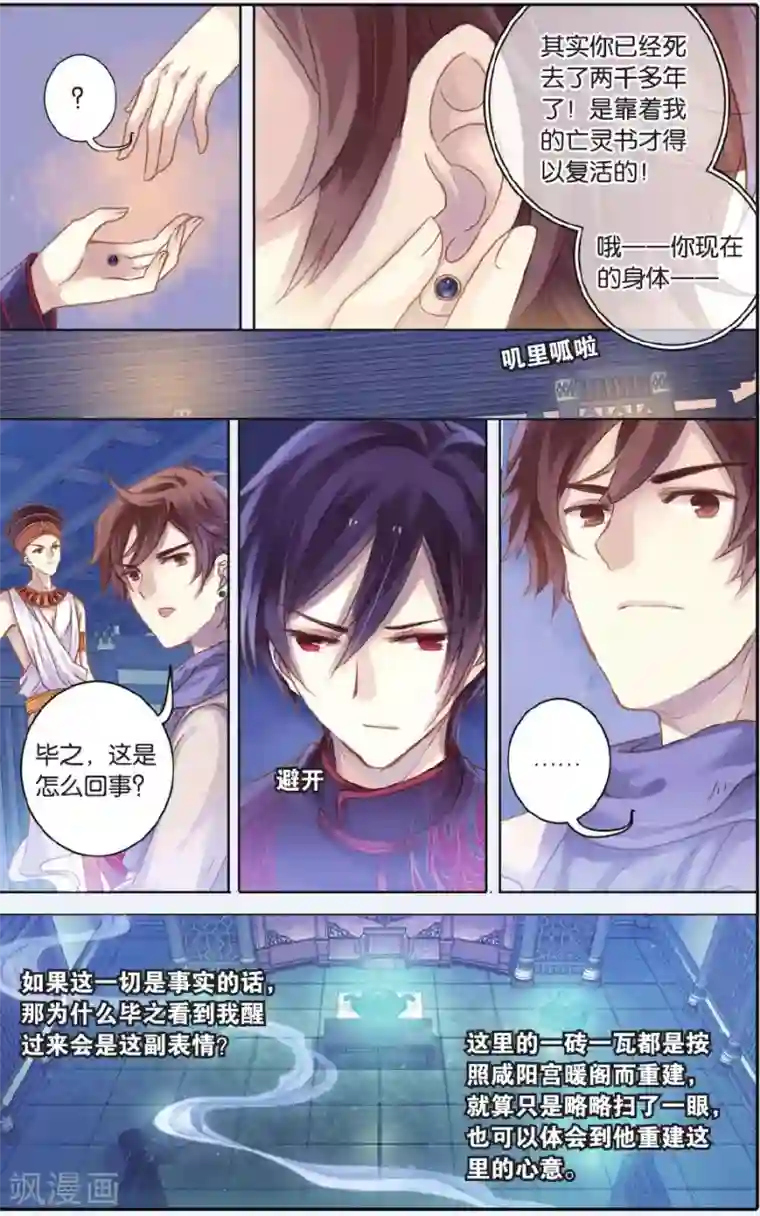 哑舍第56话 和氏壁