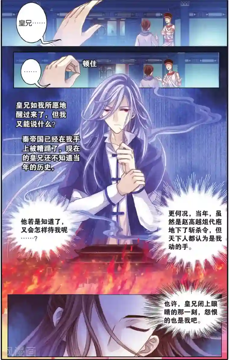 哑舍第56话 和氏壁