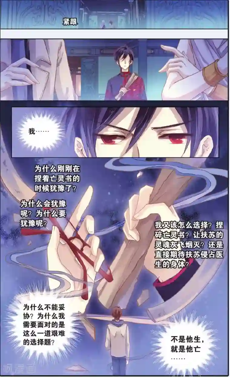 哑舍第56话 和氏壁