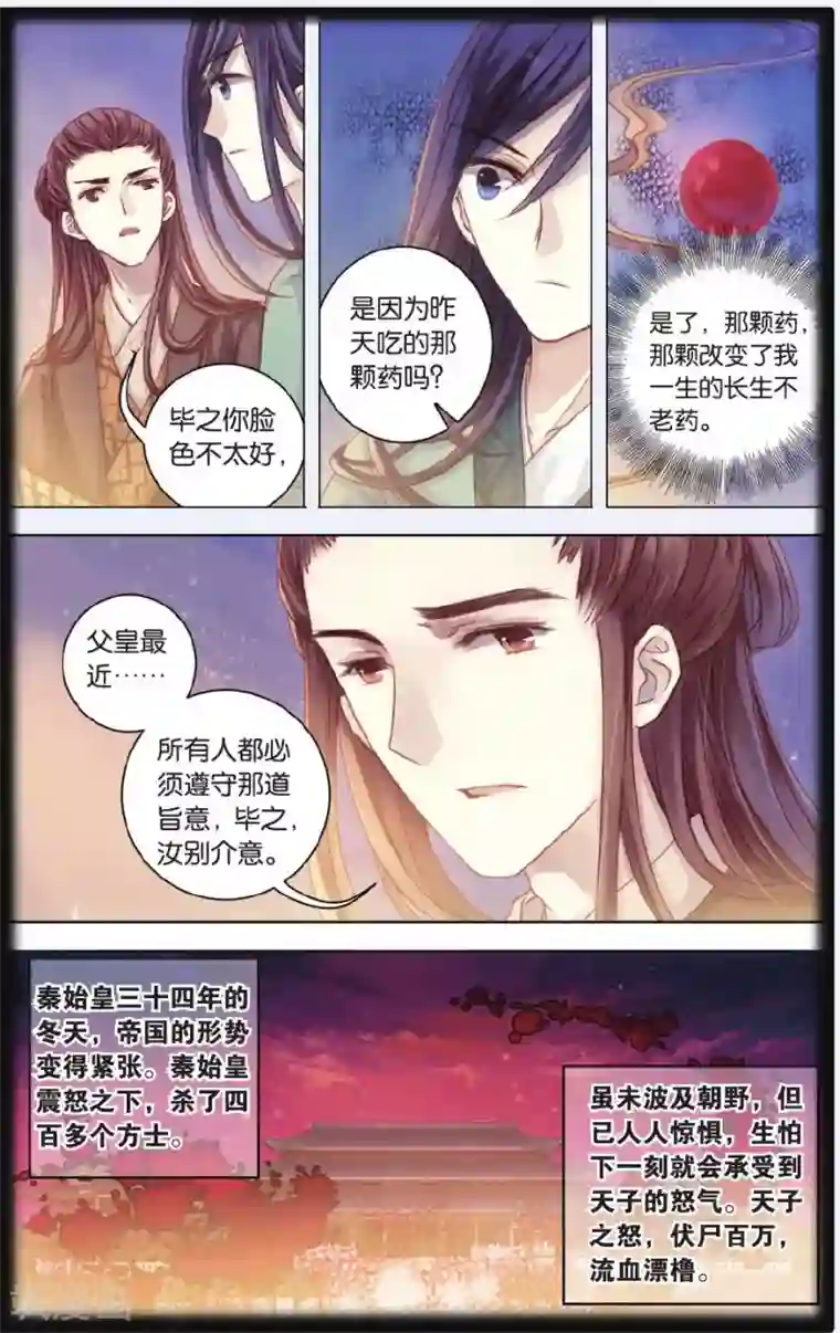 哑舍第56话 和氏壁