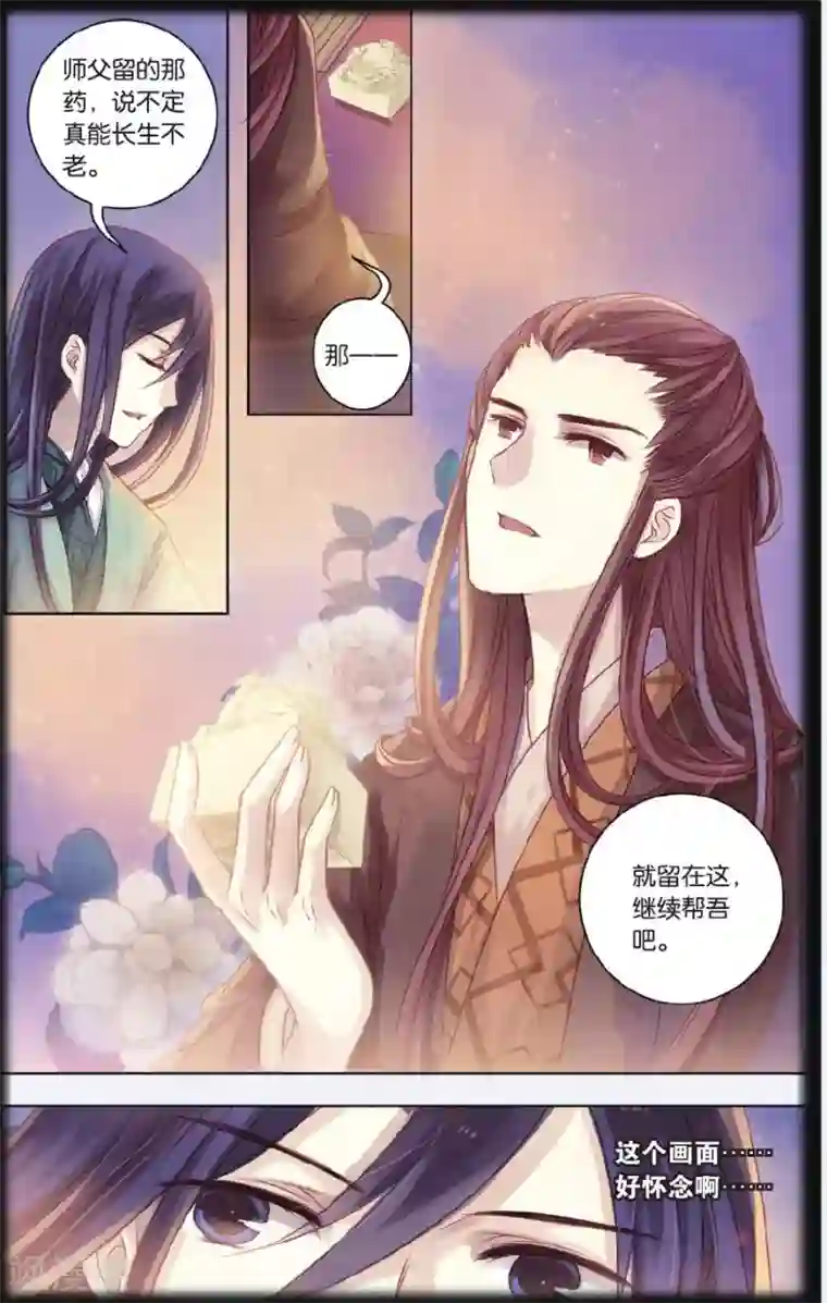 哑舍第56话 和氏壁