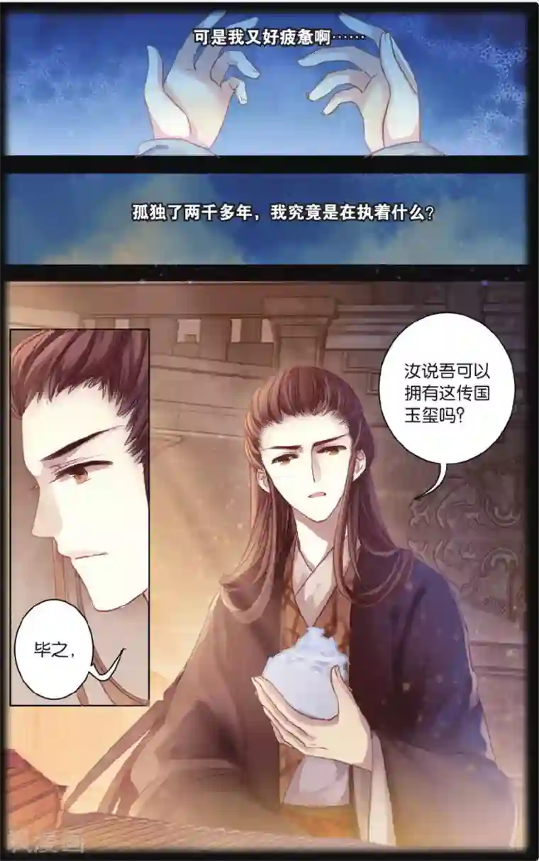 哑舍第56话 和氏壁