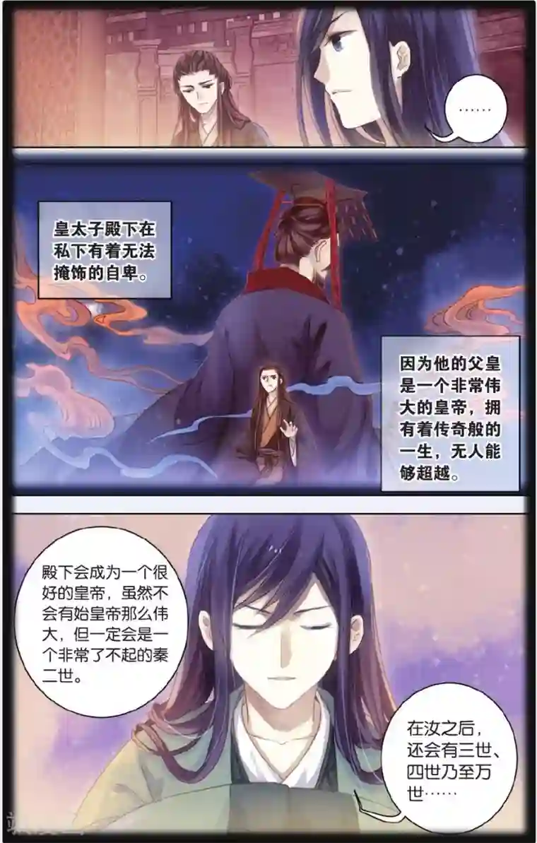 哑舍第56话 和氏壁