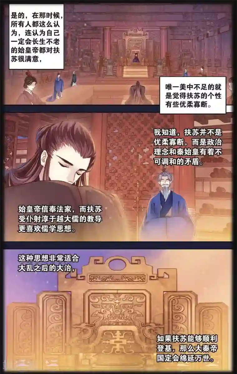 哑舍第56话 和氏壁